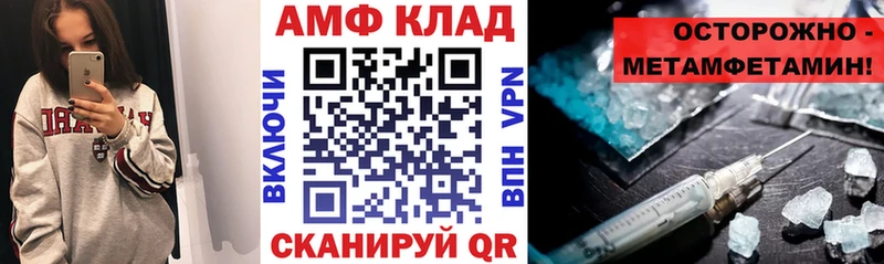АМФ Premium  закладки  Райчихинск 