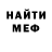Меф мяу мяу Star Striker